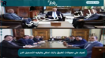 تعرف على معوقات تطبيق راتبك لحظي وكيفية التسجيل الآن